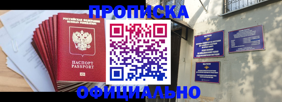 временная регистрация для всех в Вуктыле