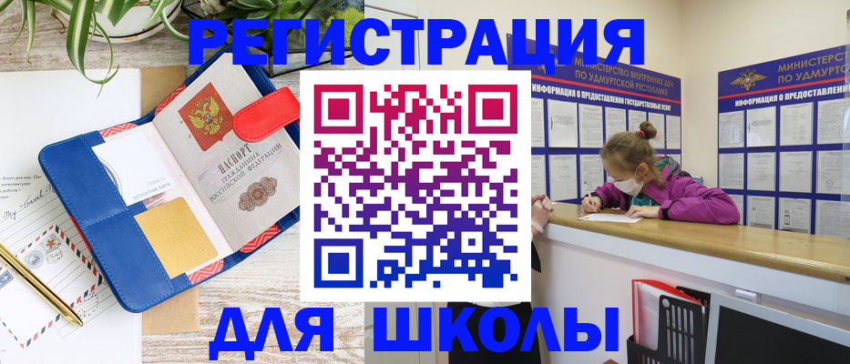 временная прописка в Вуктыле