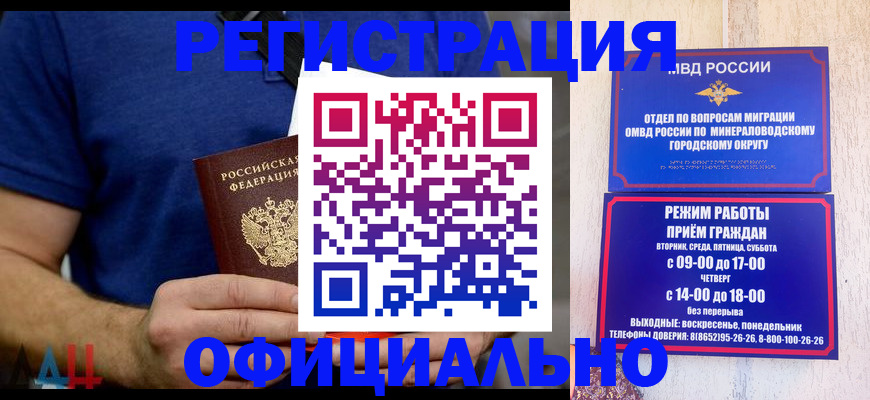 временная регистрация гарантия в Вуктыле