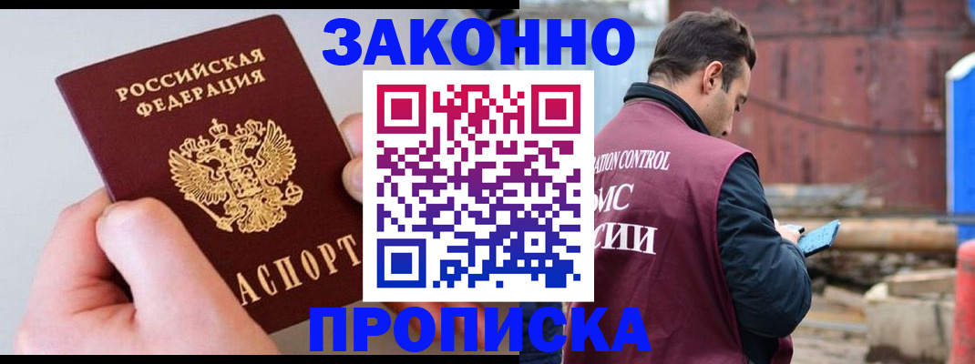 миграционный учет в Вуктыле