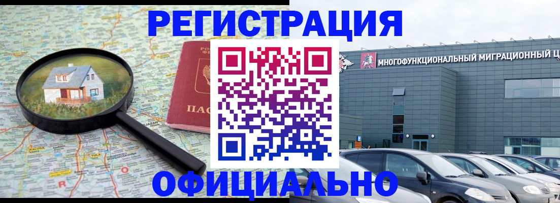прописка от собственника в Вуктыле
