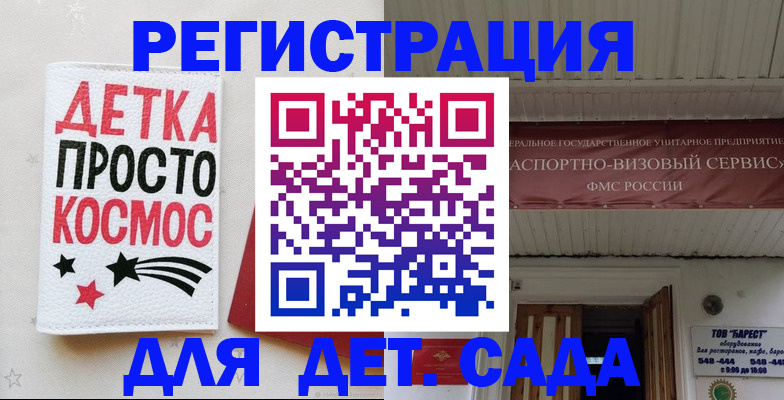 временная регистрация надежно в Вуктыле