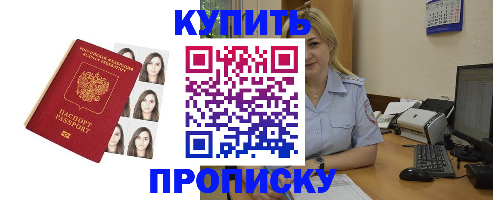 прописка штамп в Вуктыле