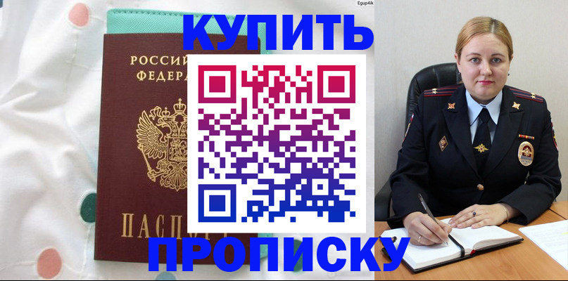 временная регистрация для школы в Вуктыле