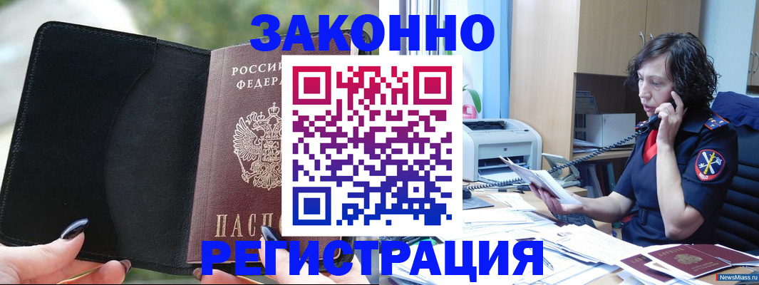 регистрация для школы в Вуктыле